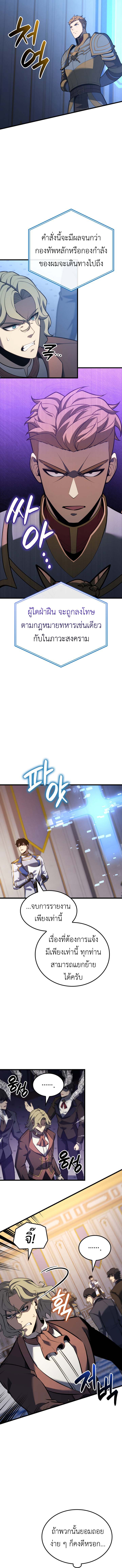 The Count’s Youngest Son is A Player ตอนที่ 123 หน้า 4