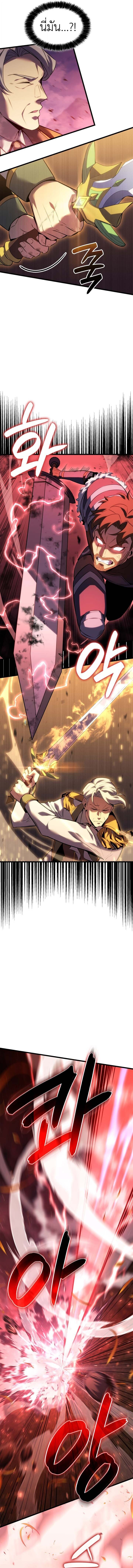 The Count’s Youngest Son is A Player ตอนที่ 127 หน้า 10