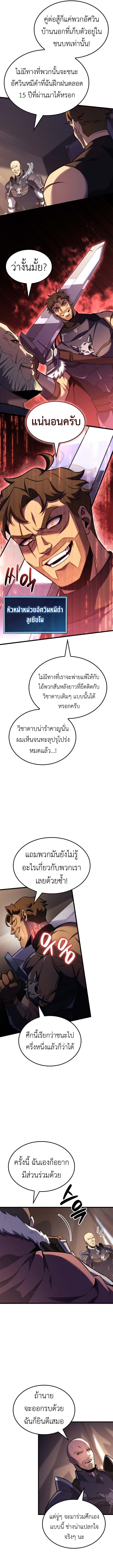 The Count’s Youngest Son is A Player ตอนที่ 127 หน้า 5