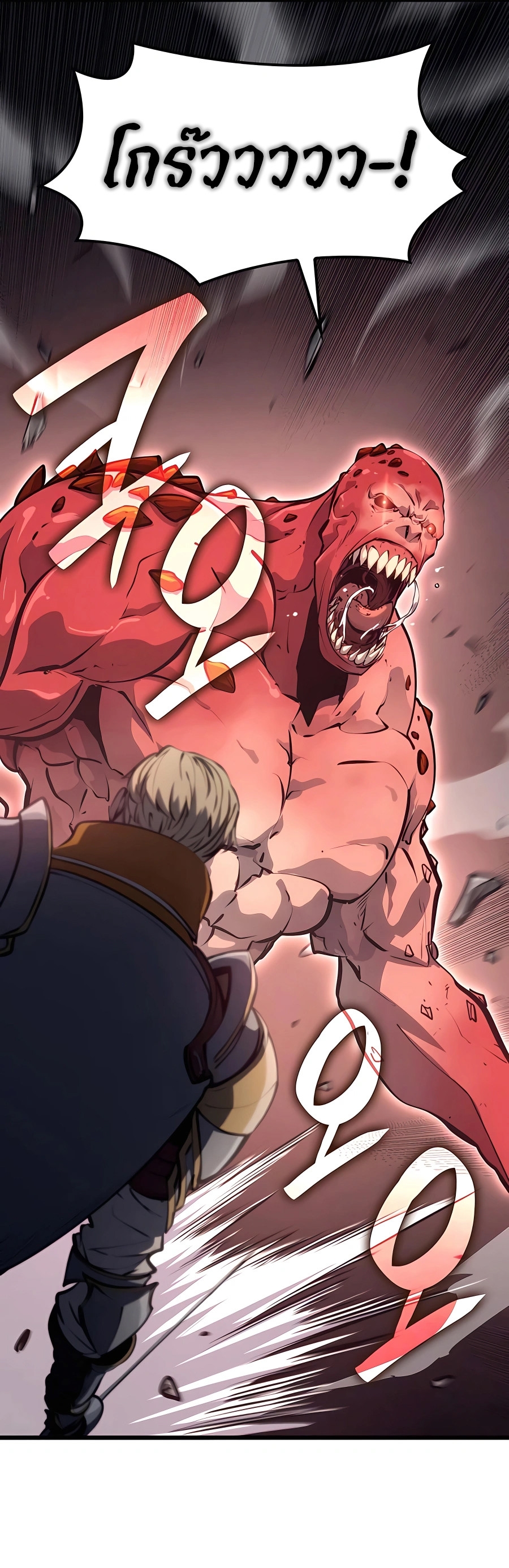 The Count’s Youngest Son is A Player ตอนที่ 13 หน้า 10