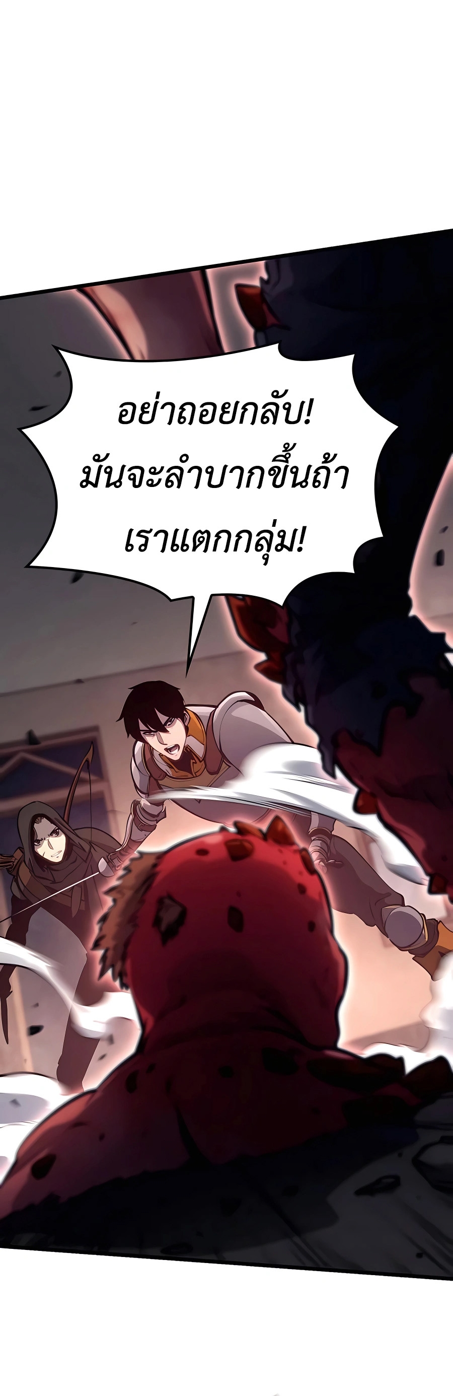 The Count’s Youngest Son is A Player ตอนที่ 13 หน้า 11