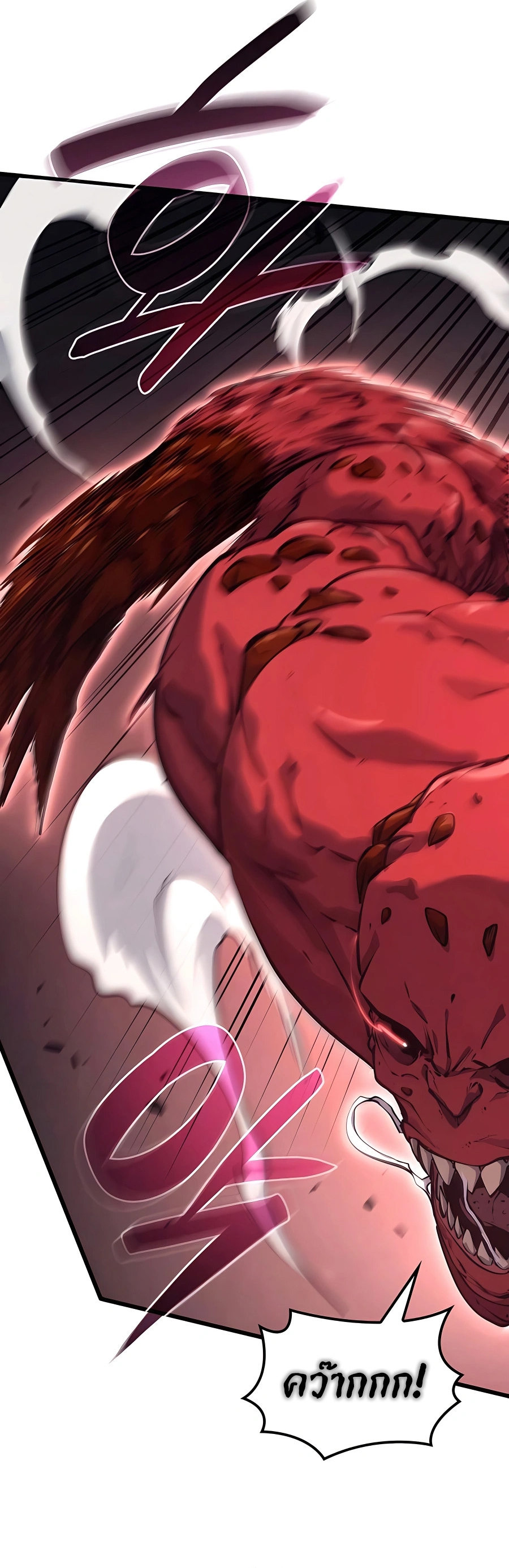 The Count’s Youngest Son is A Player ตอนที่ 13 หน้า 12