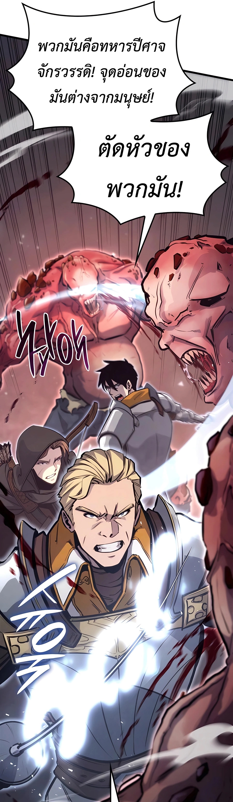 The Count’s Youngest Son is A Player ตอนที่ 13 หน้า 16