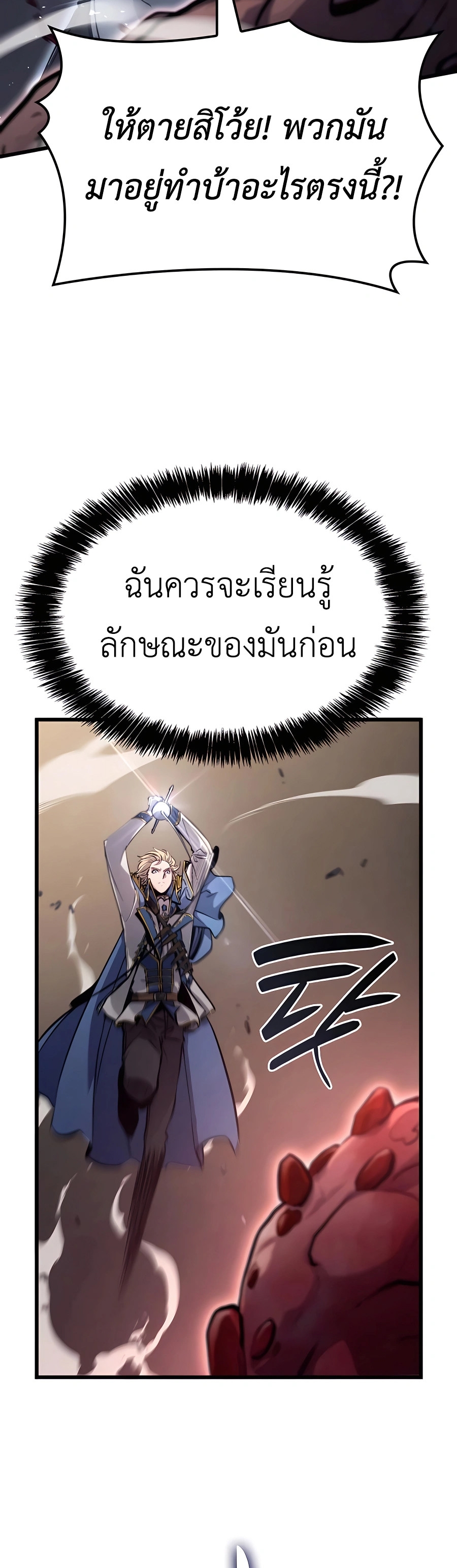 The Count’s Youngest Son is A Player ตอนที่ 13 หน้า 17