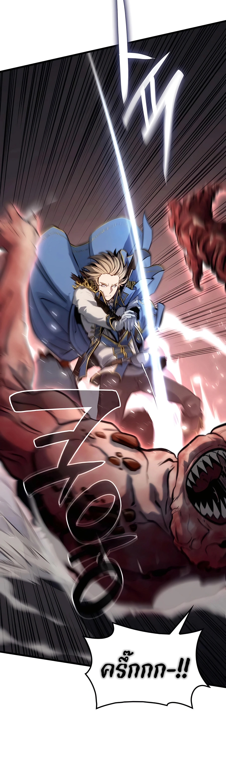 The Count’s Youngest Son is A Player ตอนที่ 13 หน้า 18