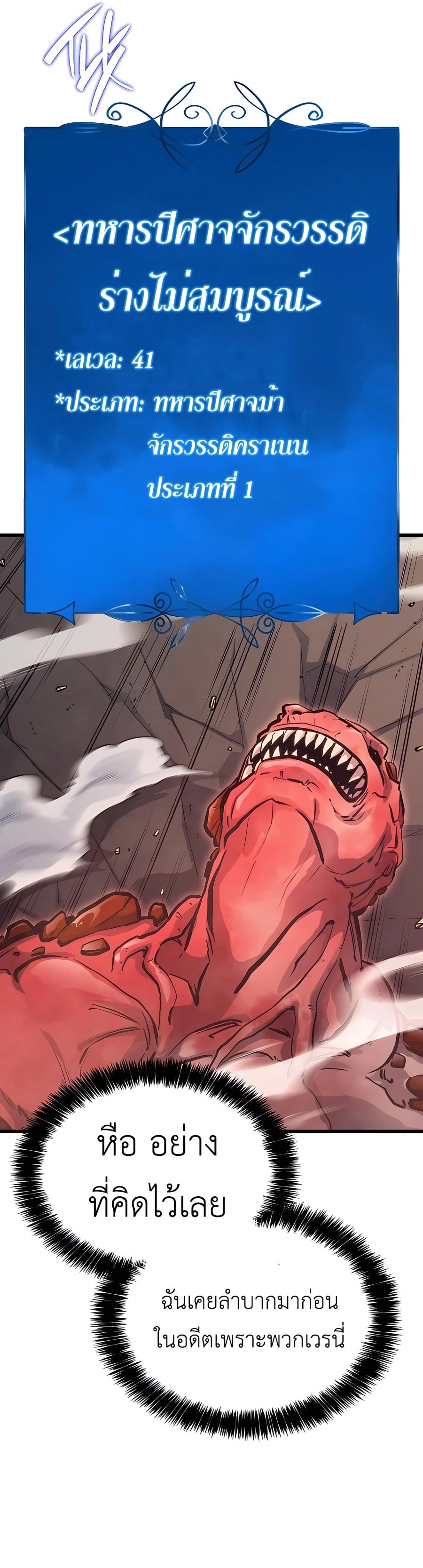 The Count’s Youngest Son is A Player ตอนที่ 13 หน้า 19