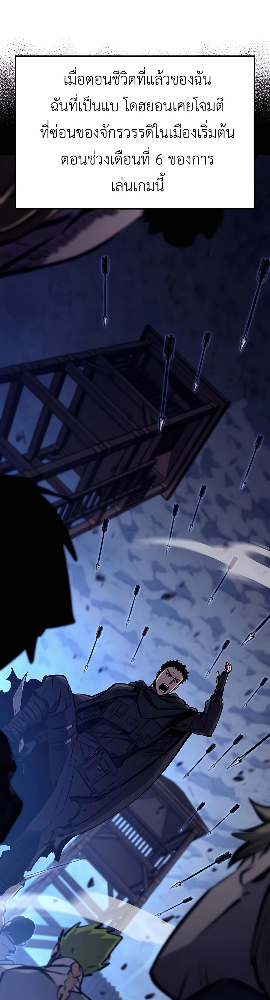 The Count’s Youngest Son is A Player ตอนที่ 13 หน้า 20