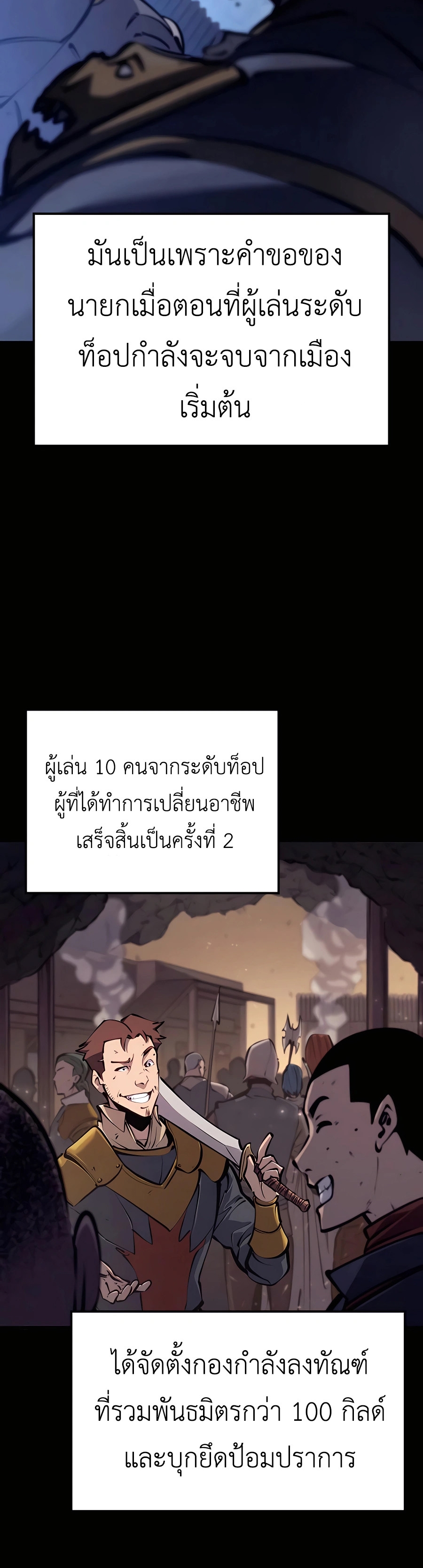 The Count’s Youngest Son is A Player ตอนที่ 13 หน้า 21