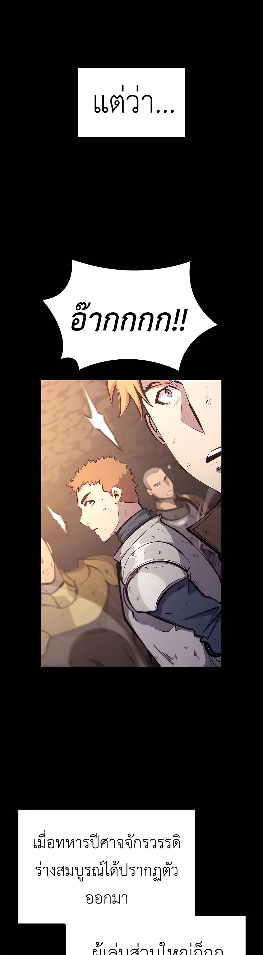 The Count’s Youngest Son is A Player ตอนที่ 13 หน้า 22