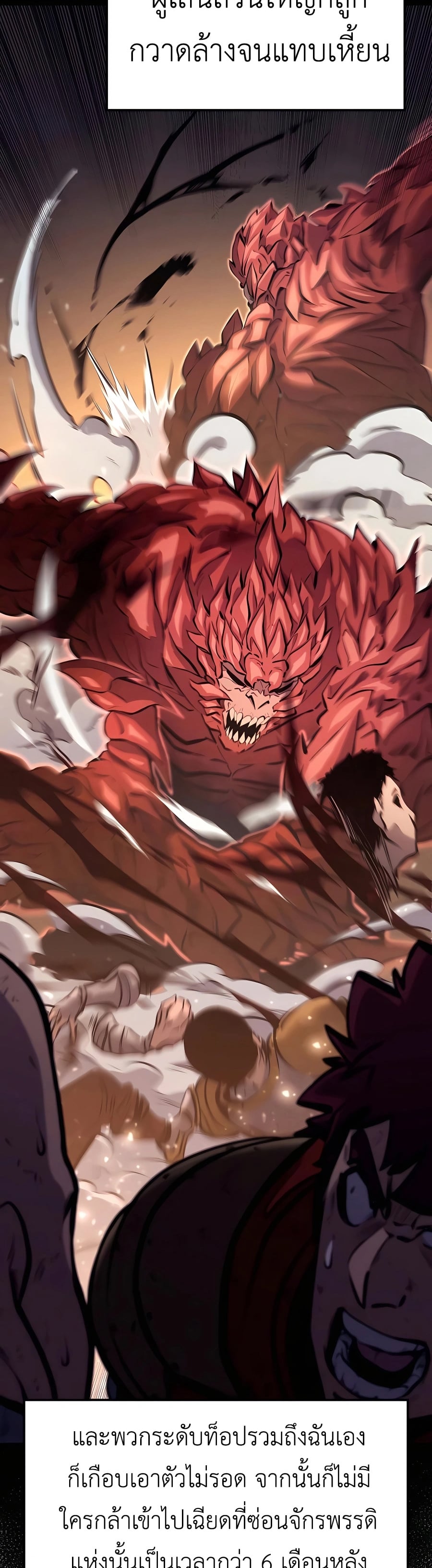 The Count’s Youngest Son is A Player ตอนที่ 13 หน้า 23