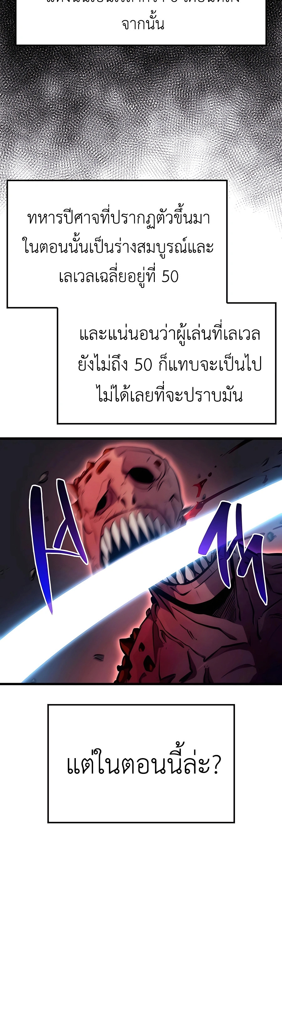 The Count’s Youngest Son is A Player ตอนที่ 13 หน้า 24