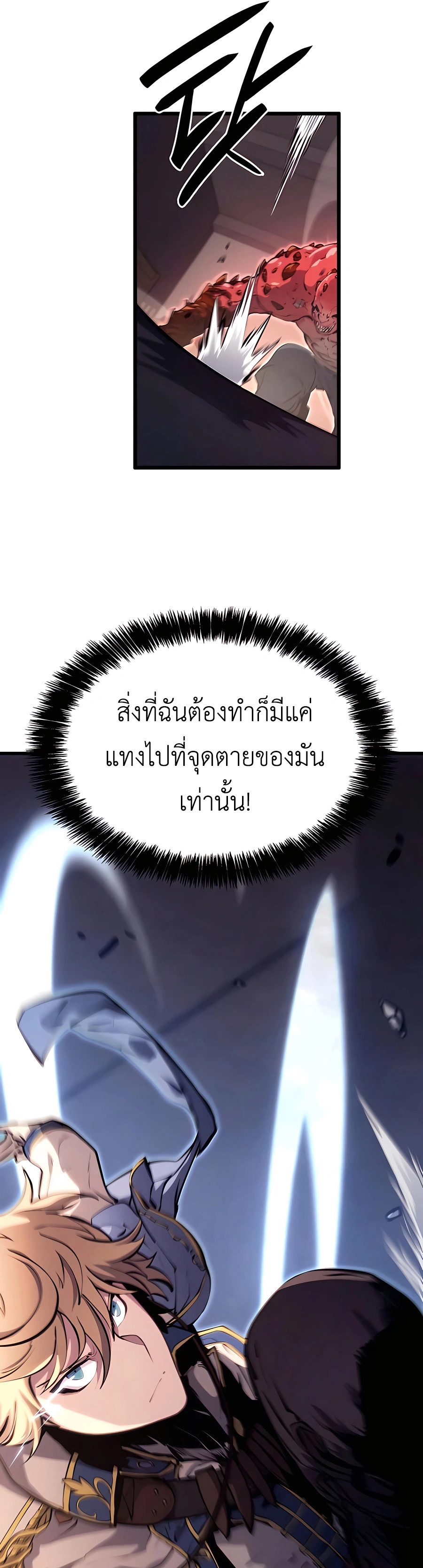 The Count’s Youngest Son is A Player ตอนที่ 13 หน้า 28