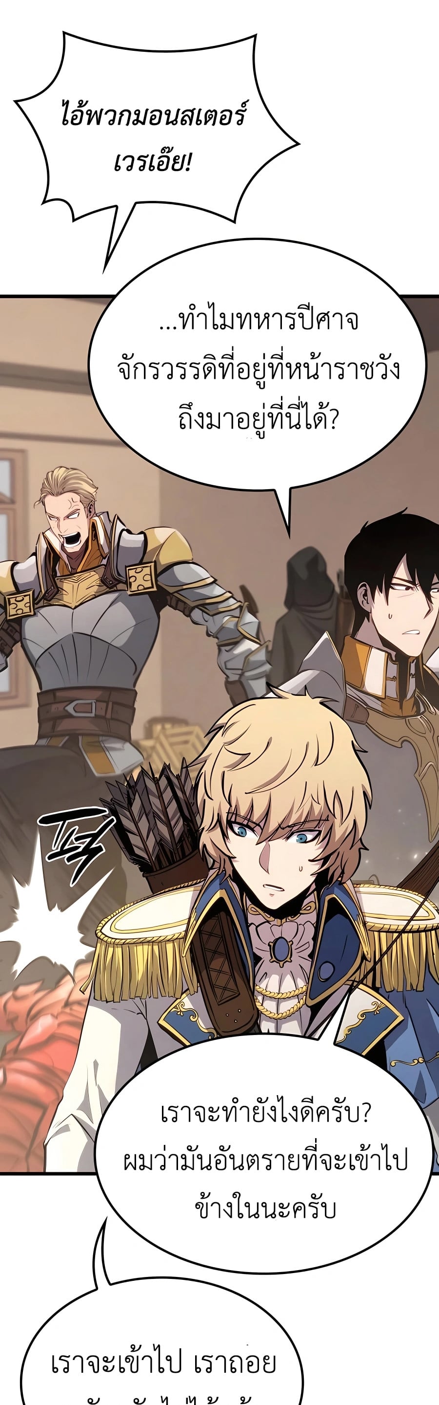 The Count’s Youngest Son is A Player ตอนที่ 13 หน้า 31