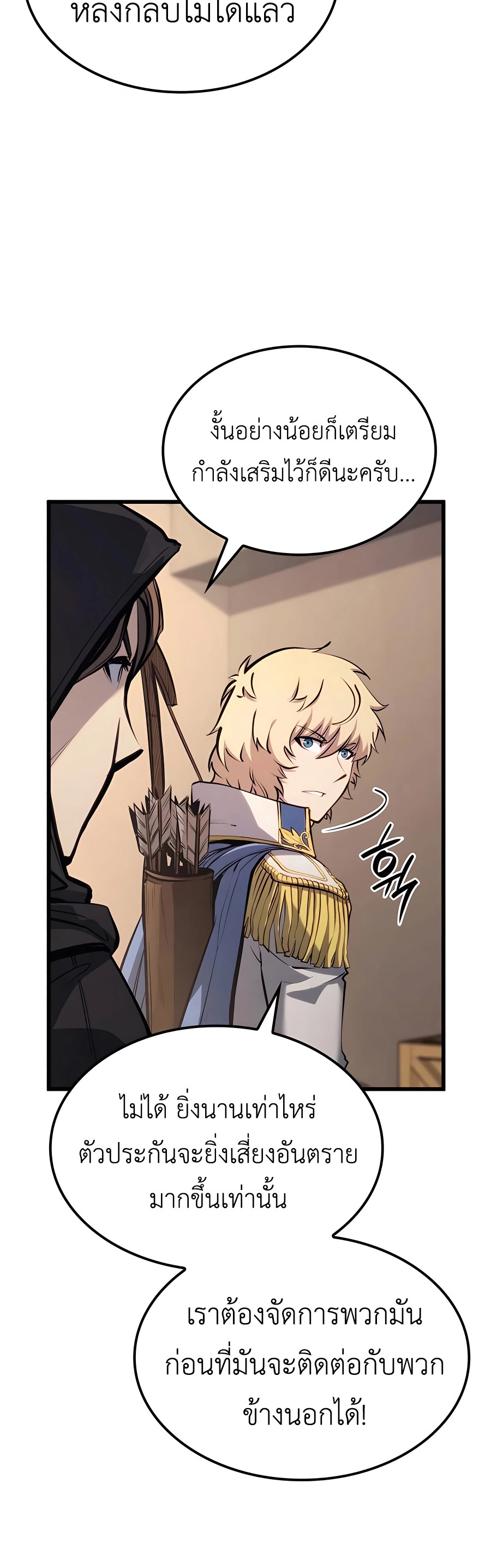 The Count’s Youngest Son is A Player ตอนที่ 13 หน้า 32