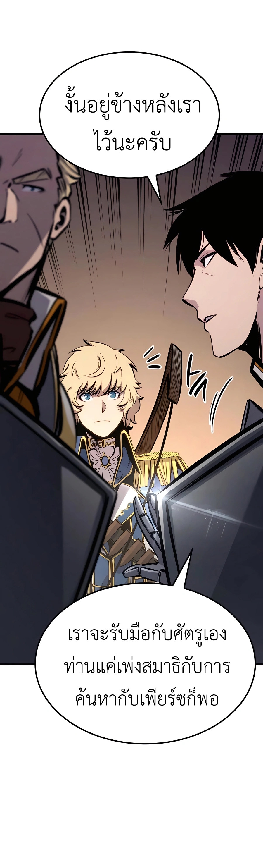 The Count’s Youngest Son is A Player ตอนที่ 13 หน้า 33