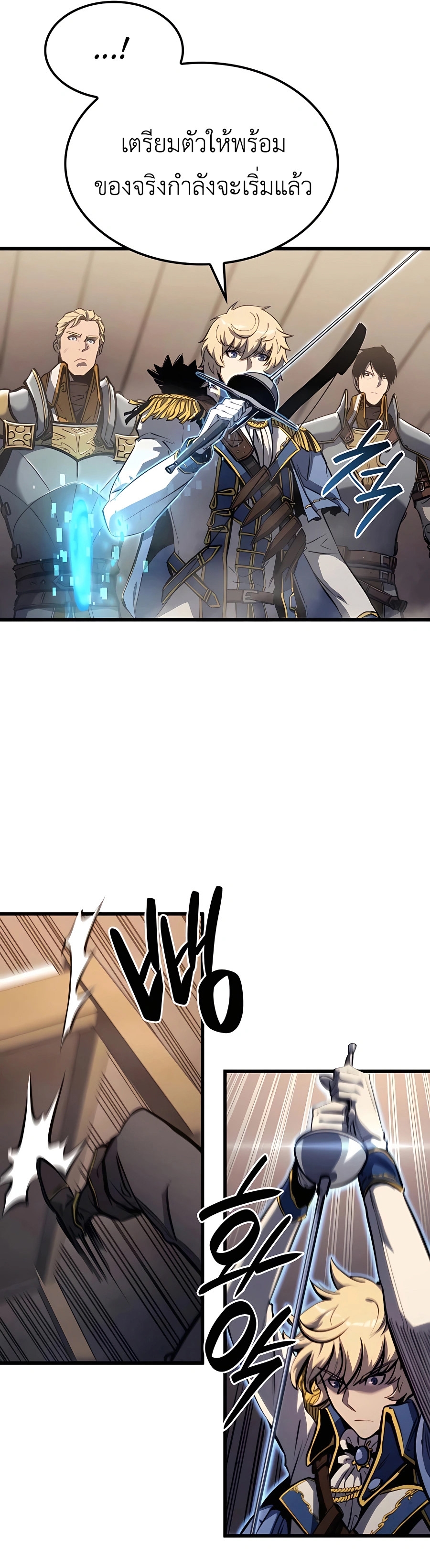 The Count’s Youngest Son is A Player ตอนที่ 13 หน้า 4