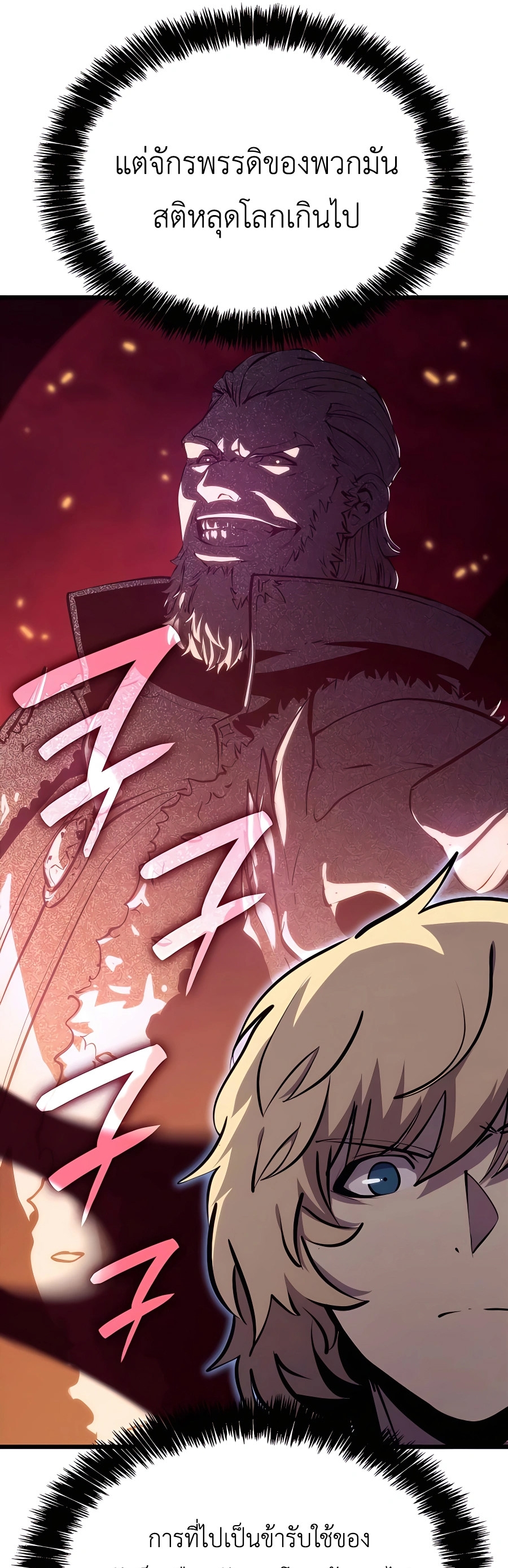 The Count’s Youngest Son is A Player ตอนที่ 13 หน้า 40