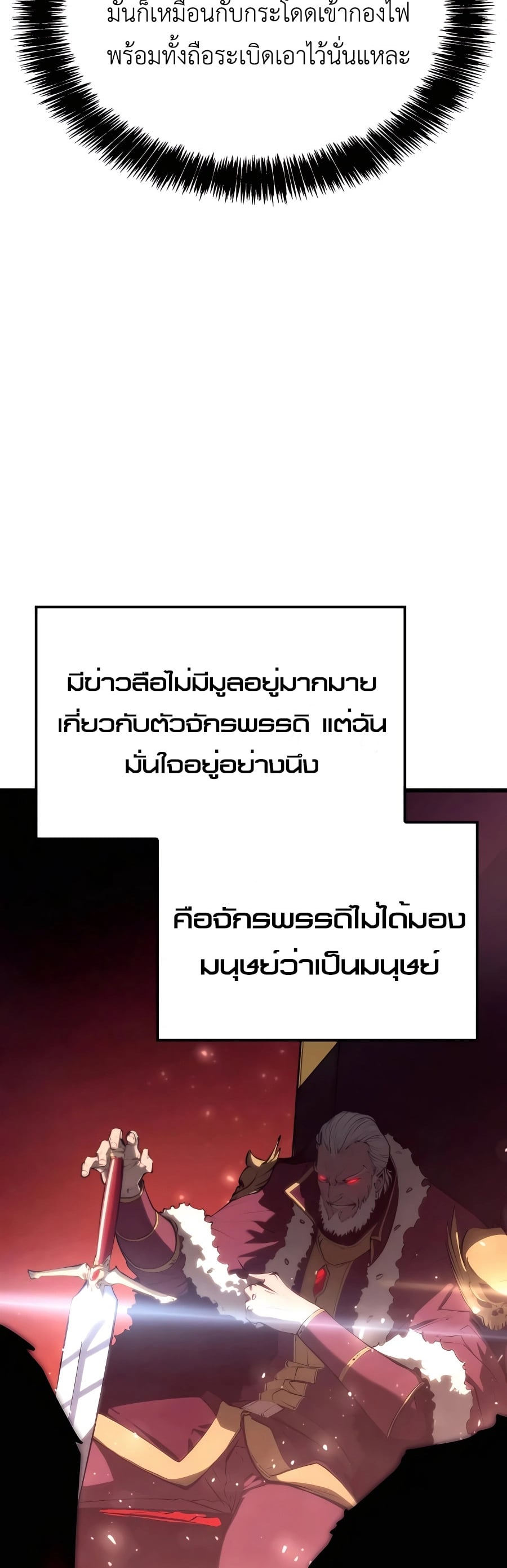 The Count’s Youngest Son is A Player ตอนที่ 13 หน้า 41