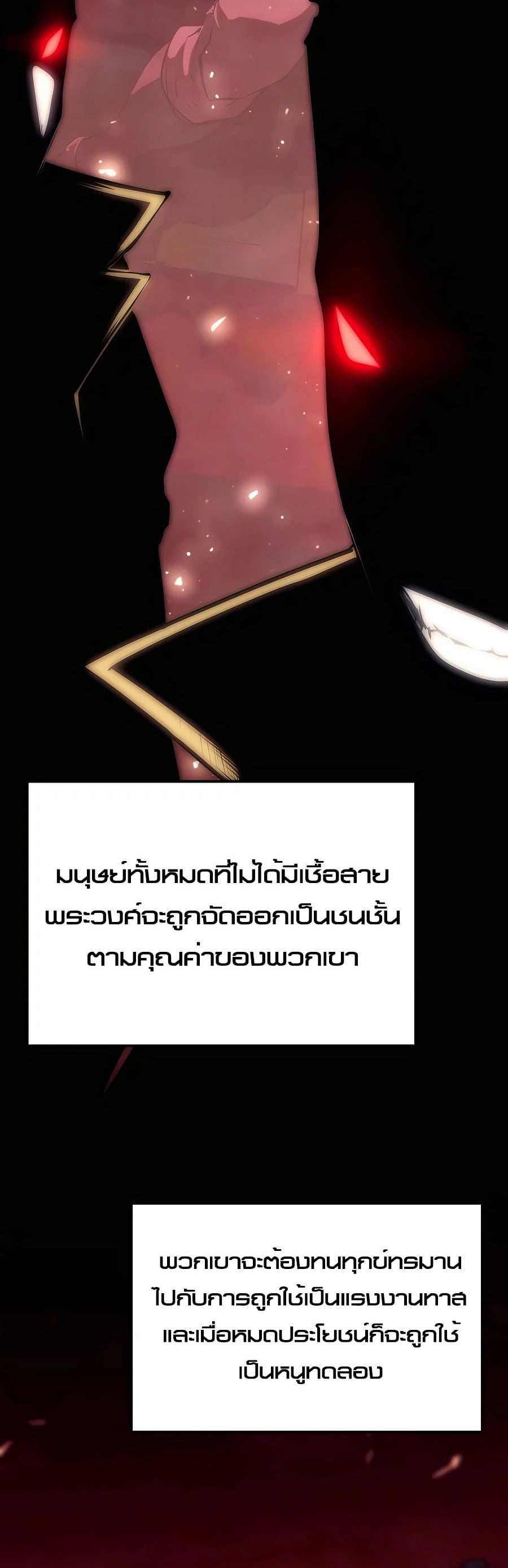 The Count’s Youngest Son is A Player ตอนที่ 13 หน้า 42