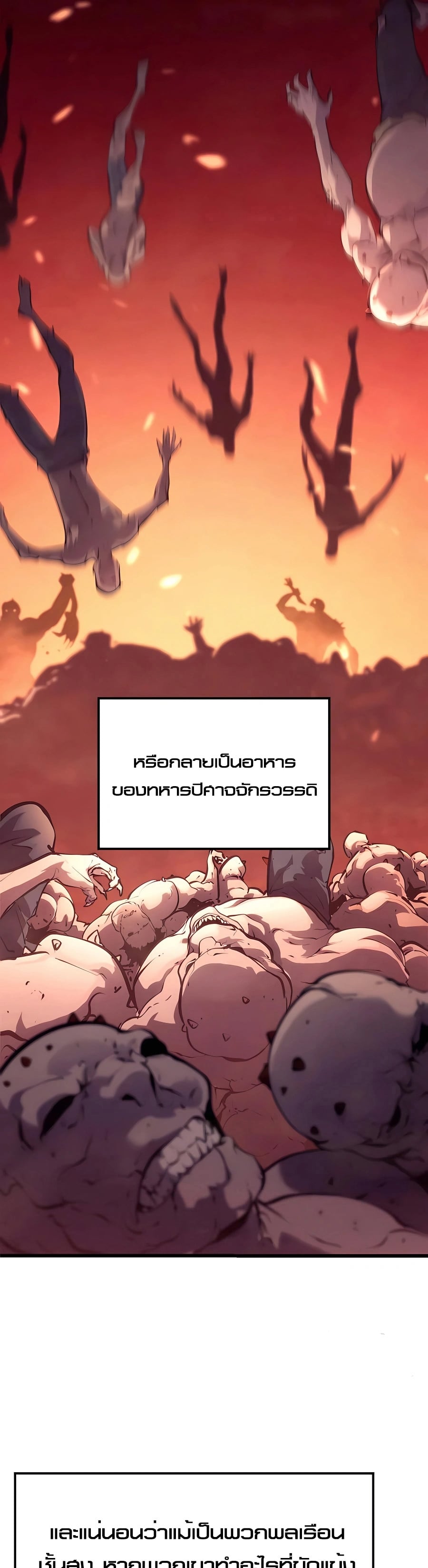 The Count’s Youngest Son is A Player ตอนที่ 13 หน้า 43