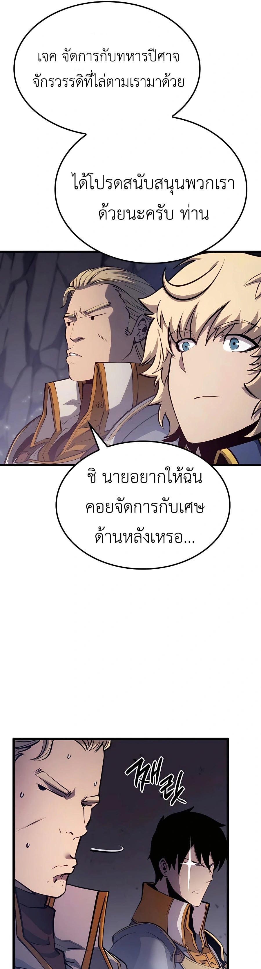 The Count’s Youngest Son is A Player ตอนที่ 13 หน้า 49