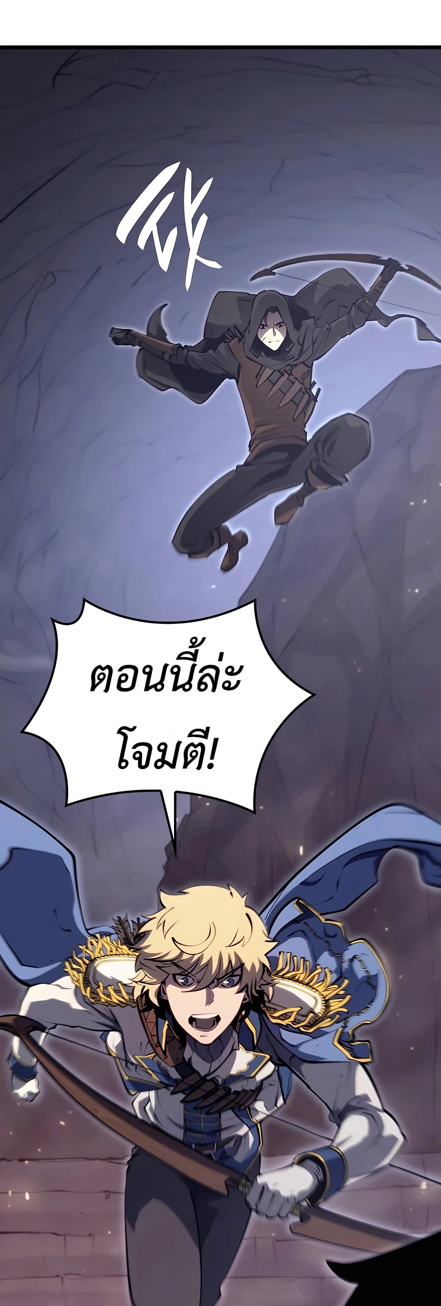 The Count’s Youngest Son is A Player ตอนที่ 13 หน้า 52