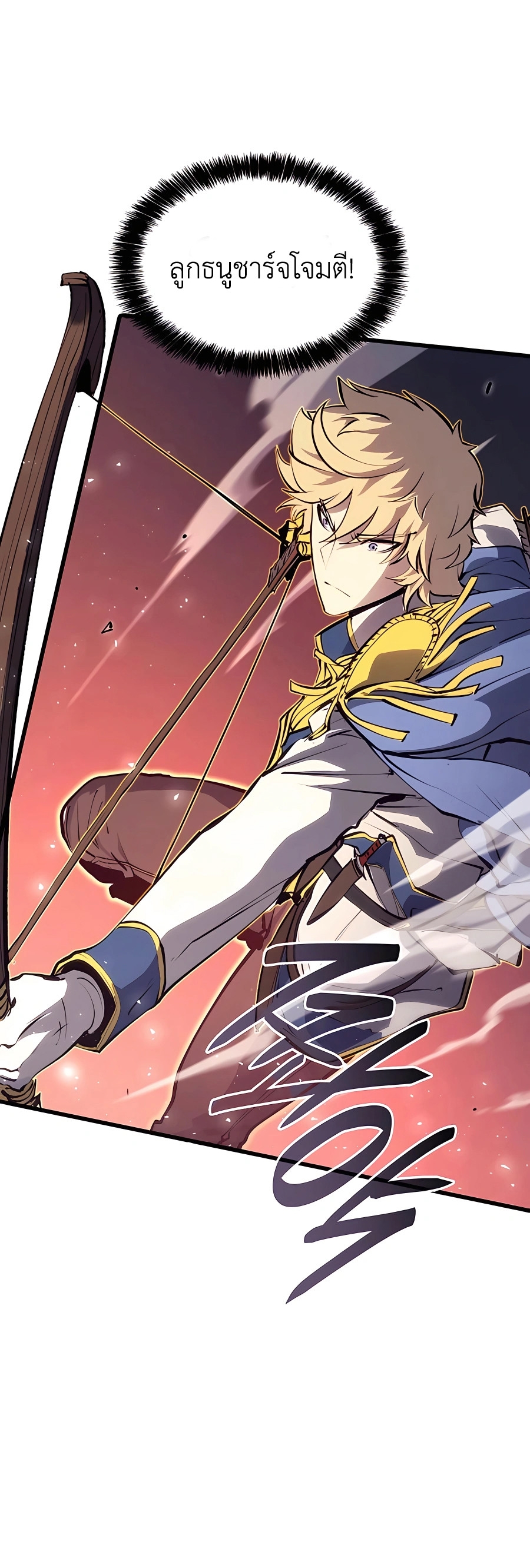 The Count’s Youngest Son is A Player ตอนที่ 13 หน้า 54