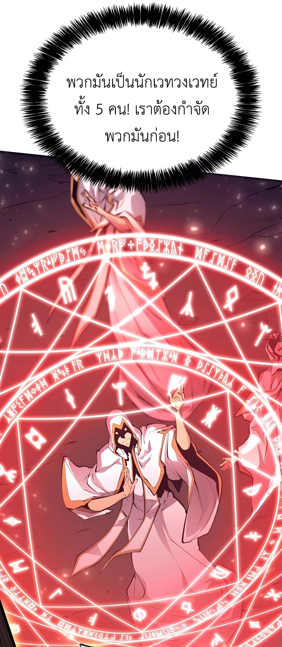 The Count’s Youngest Son is A Player ตอนที่ 13 หน้า 55