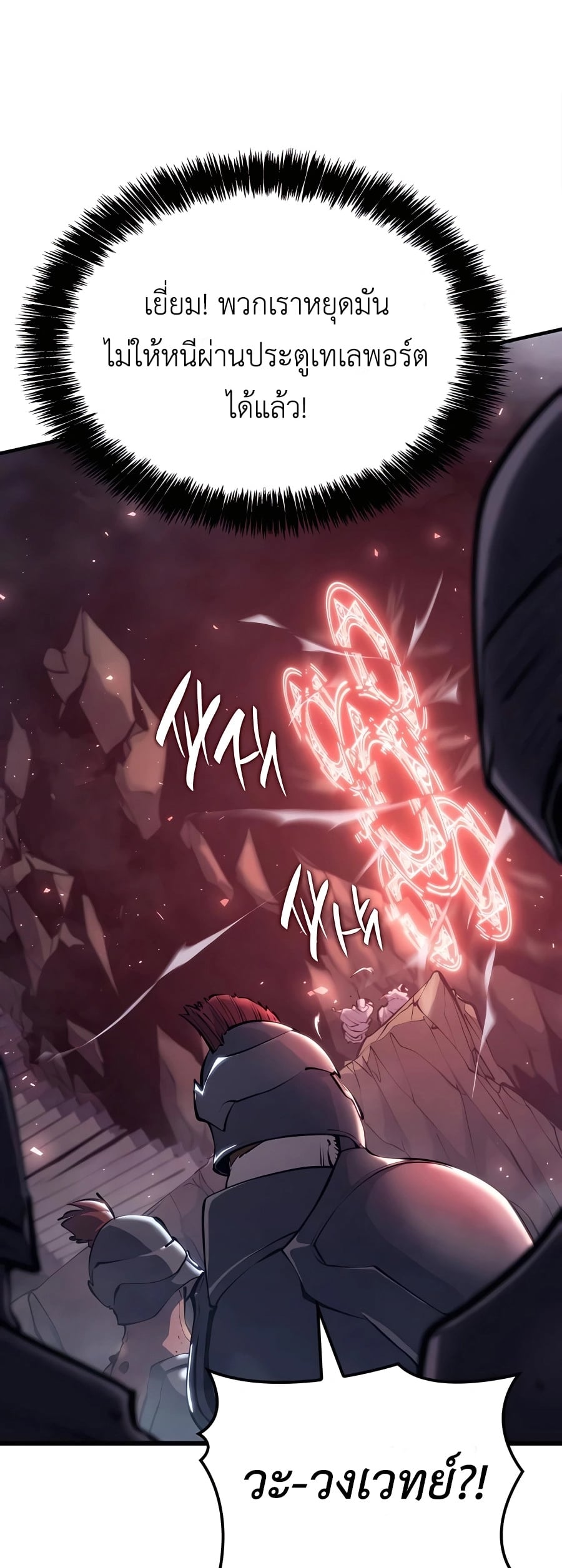 The Count’s Youngest Son is A Player ตอนที่ 13 หน้า 62