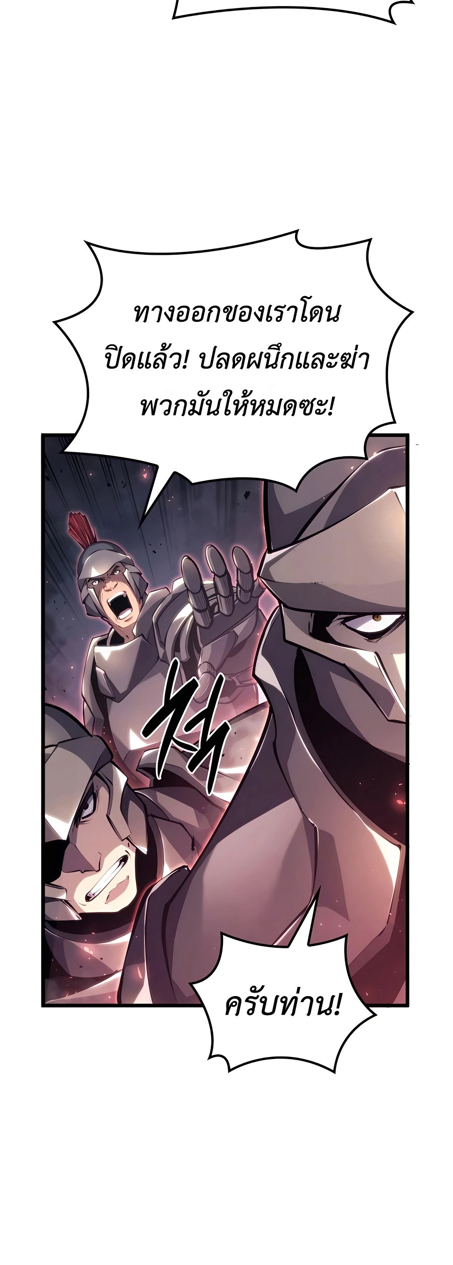 The Count’s Youngest Son is A Player ตอนที่ 13 หน้า 63