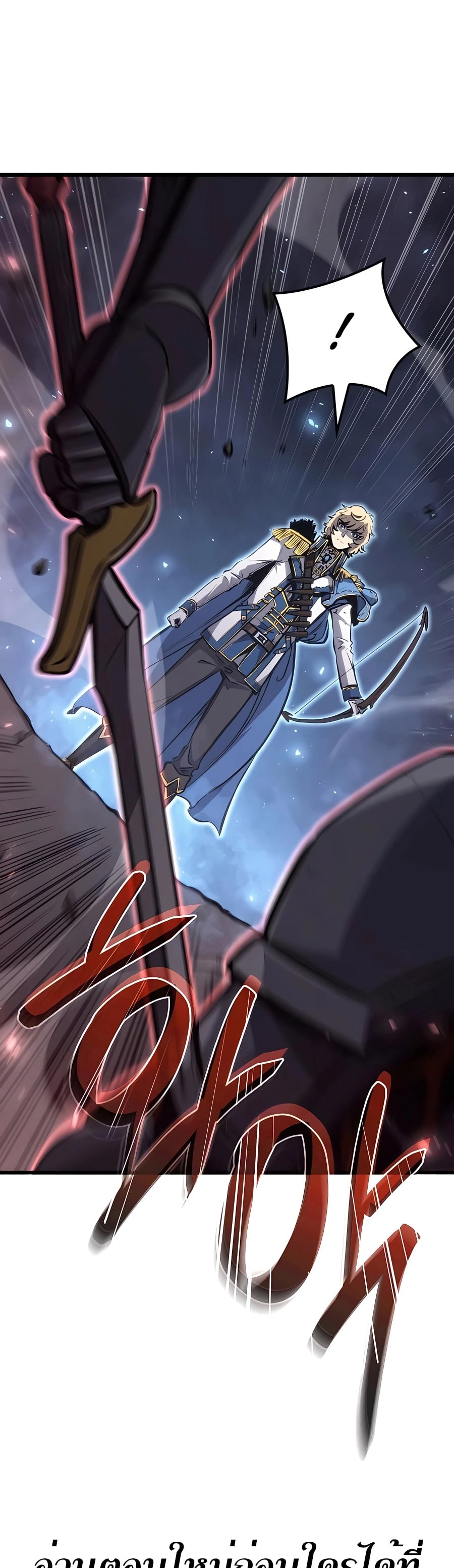 The Count’s Youngest Son is A Player ตอนที่ 13 หน้า 65