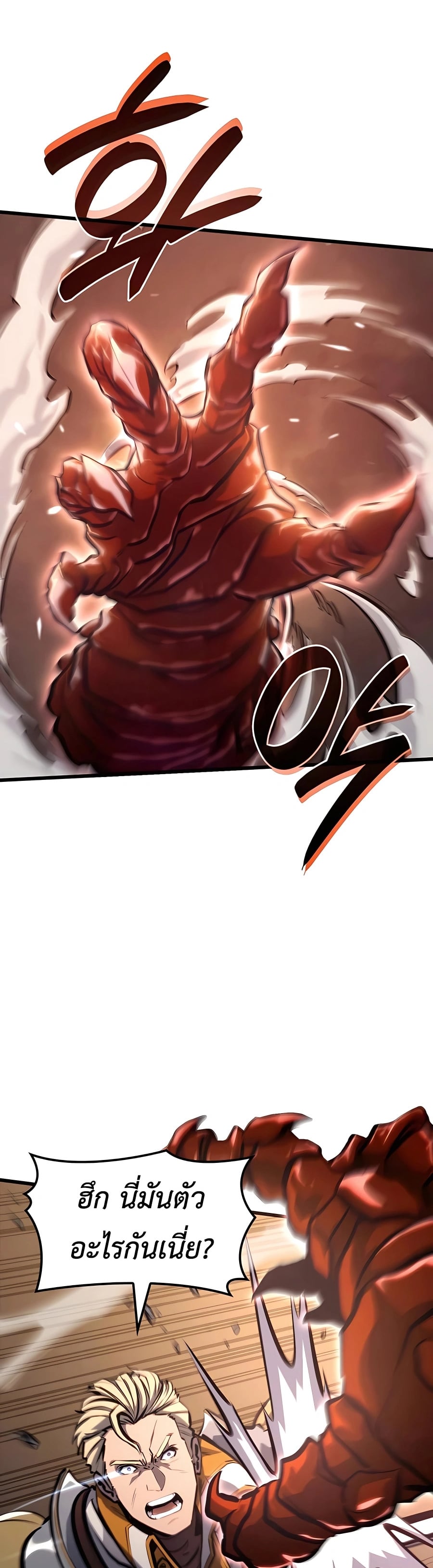 The Count’s Youngest Son is A Player ตอนที่ 13 หน้า 8