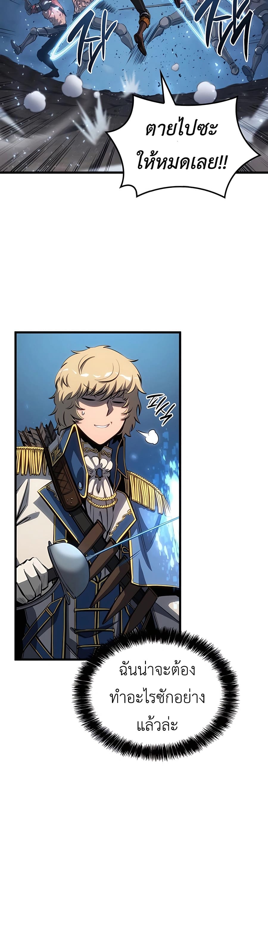 The Count’s Youngest Son is A Player ตอนที่ 14 หน้า 12