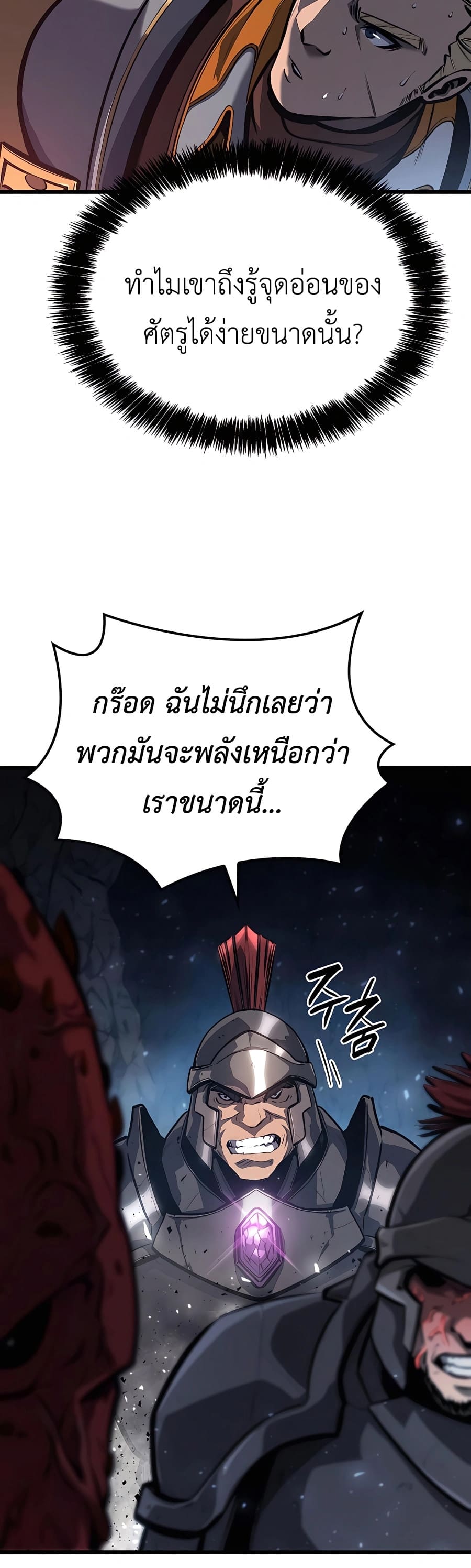 The Count’s Youngest Son is A Player ตอนที่ 14 หน้า 15