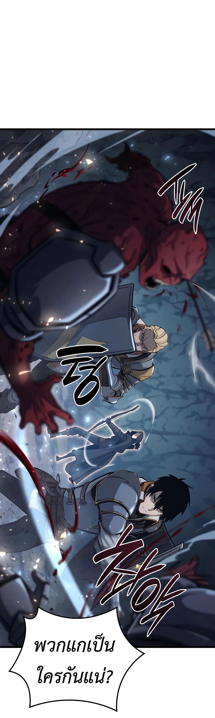 The Count’s Youngest Son is A Player ตอนที่ 14 หน้า 16