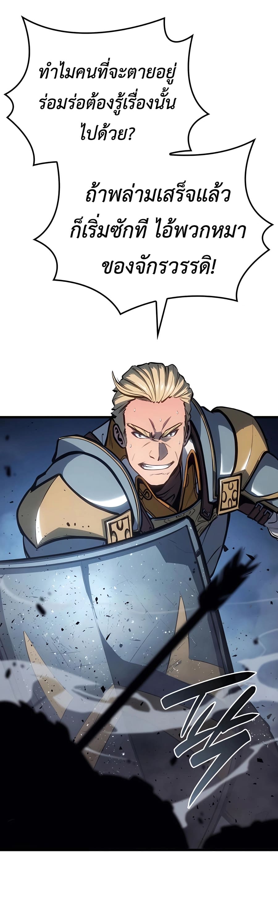 The Count’s Youngest Son is A Player ตอนที่ 14 หน้า 18