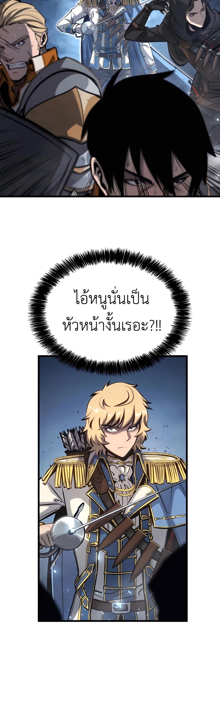 The Count’s Youngest Son is A Player ตอนที่ 14 หน้า 20