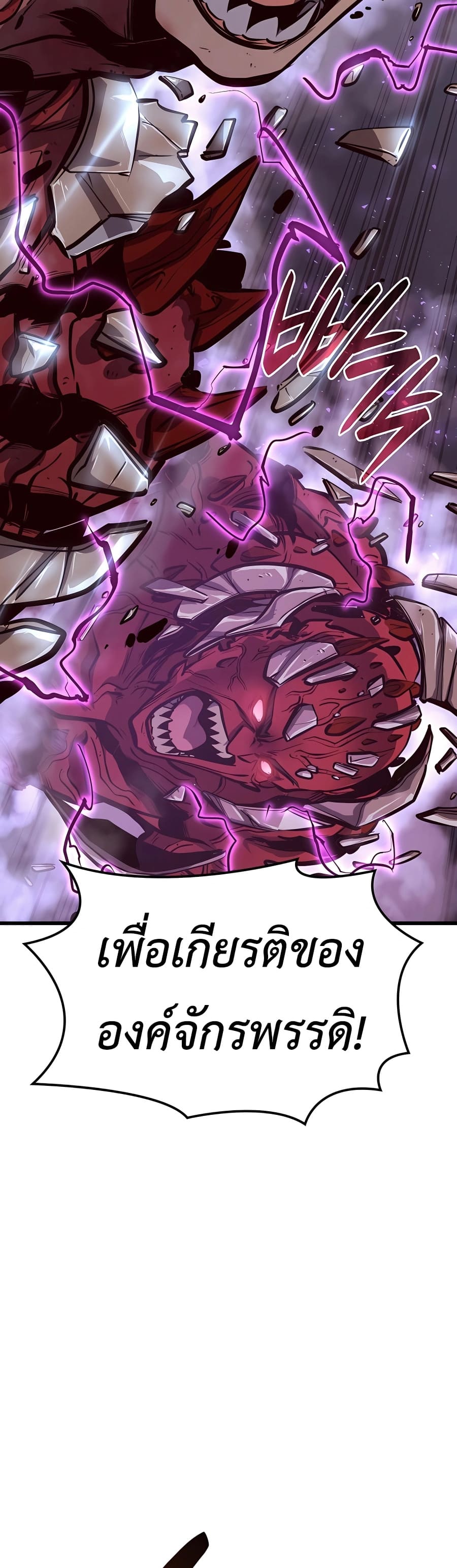 The Count’s Youngest Son is A Player ตอนที่ 14 หน้า 22