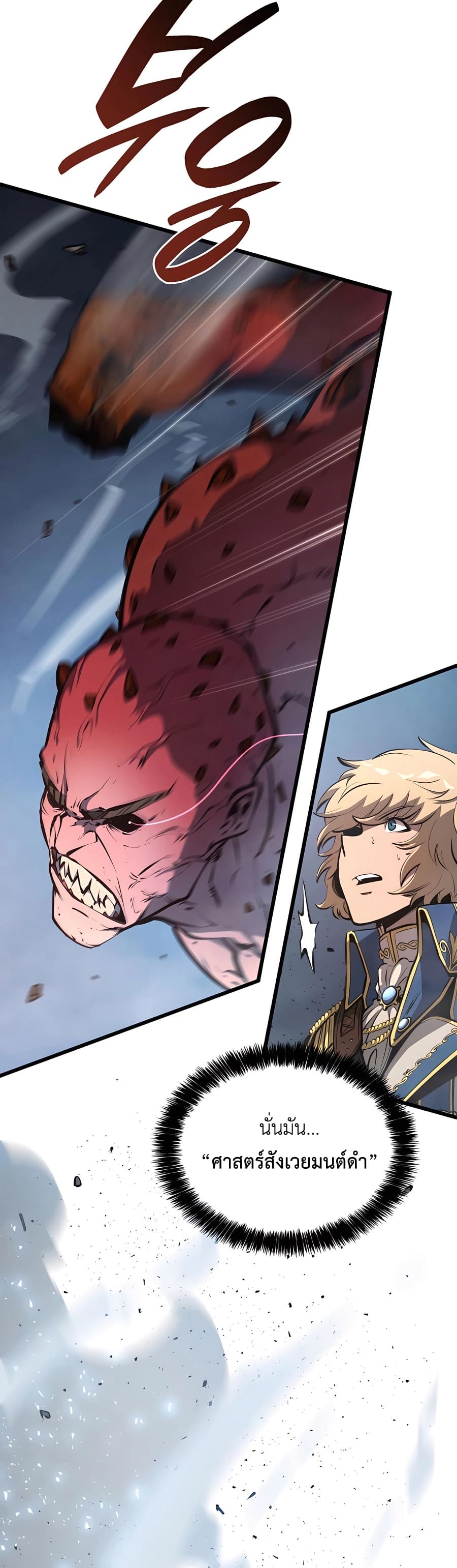 The Count’s Youngest Son is A Player ตอนที่ 14 หน้า 23