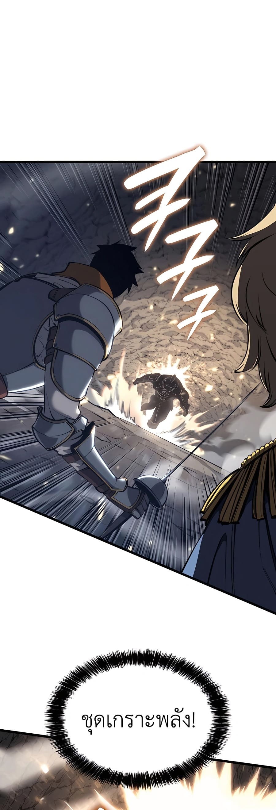 The Count’s Youngest Son is A Player ตอนที่ 14 หน้า 27