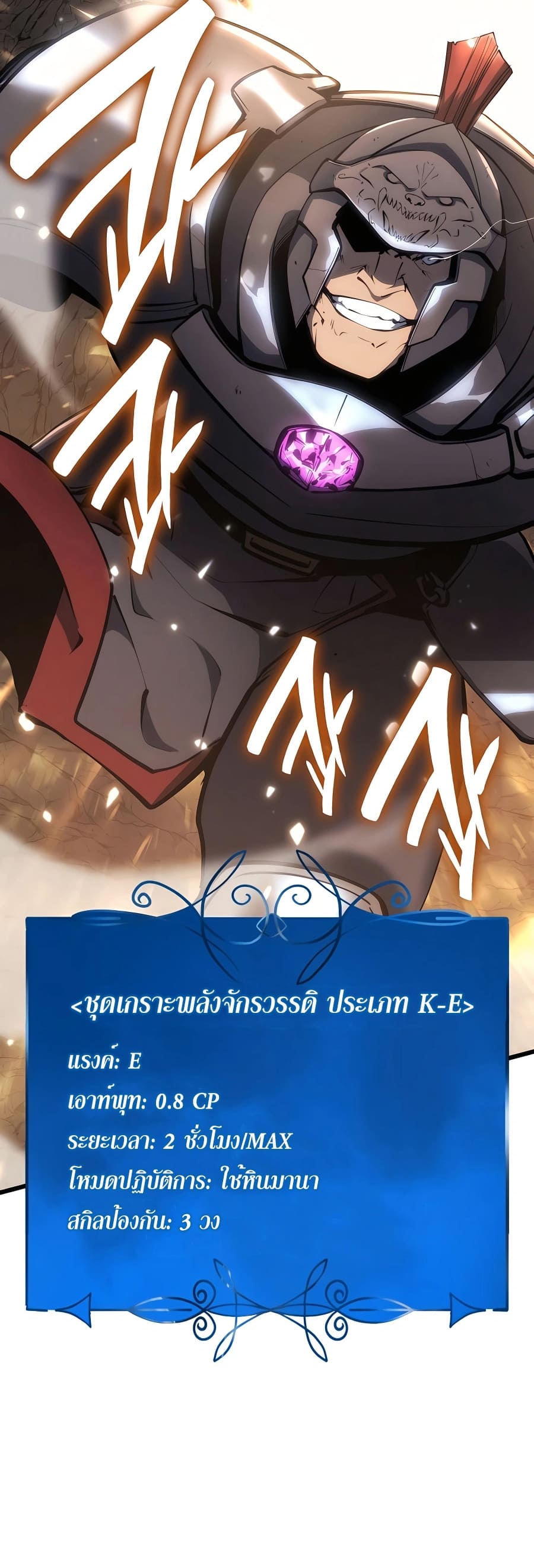 The Count’s Youngest Son is A Player ตอนที่ 14 หน้า 28