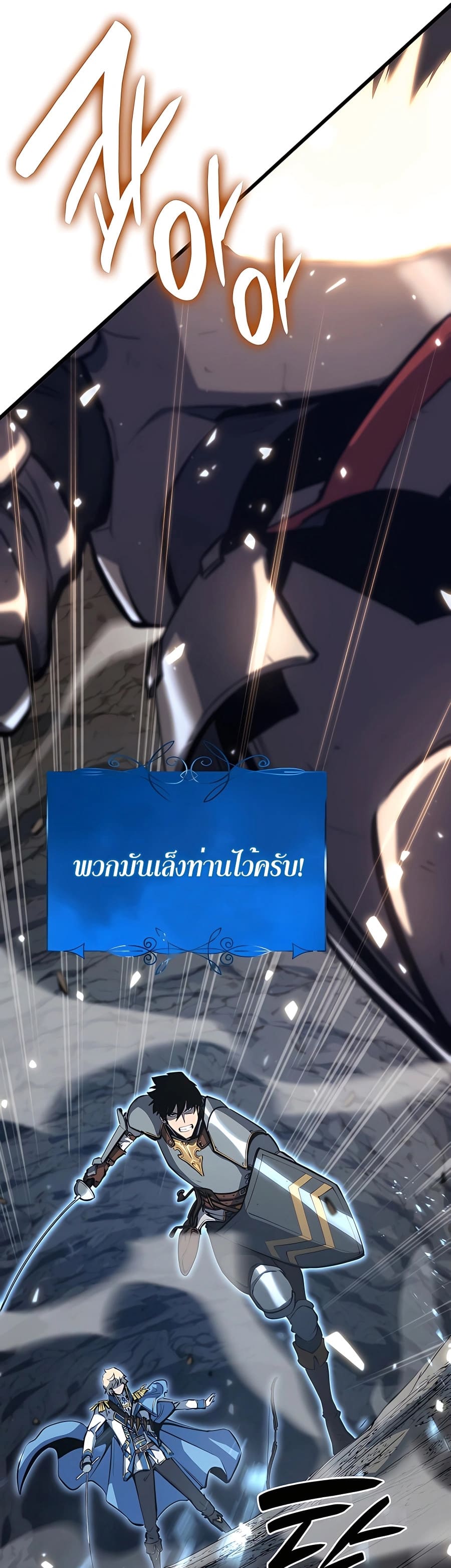 The Count’s Youngest Son is A Player ตอนที่ 14 หน้า 29