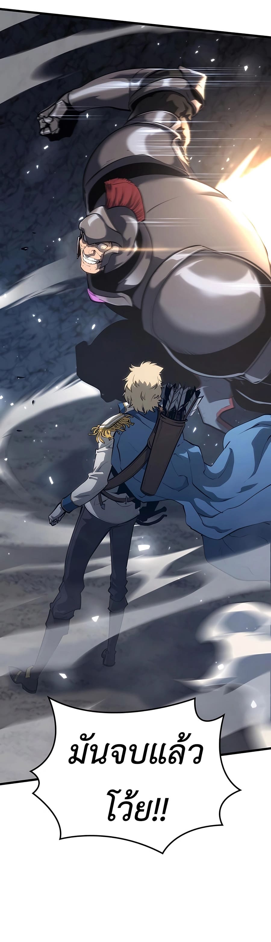 The Count’s Youngest Son is A Player ตอนที่ 14 หน้า 32