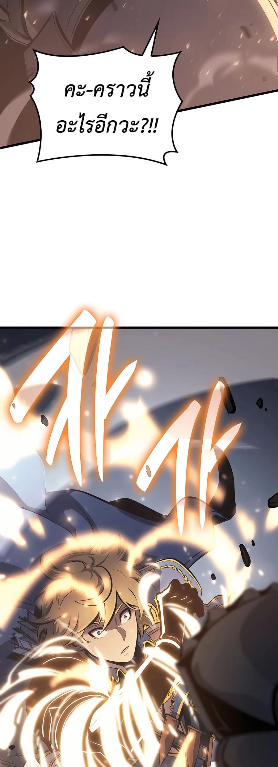 The Count’s Youngest Son is A Player ตอนที่ 14 หน้า 35