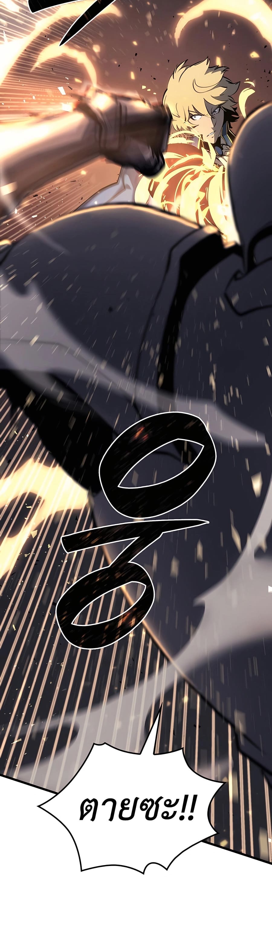 The Count’s Youngest Son is A Player ตอนที่ 14 หน้า 39