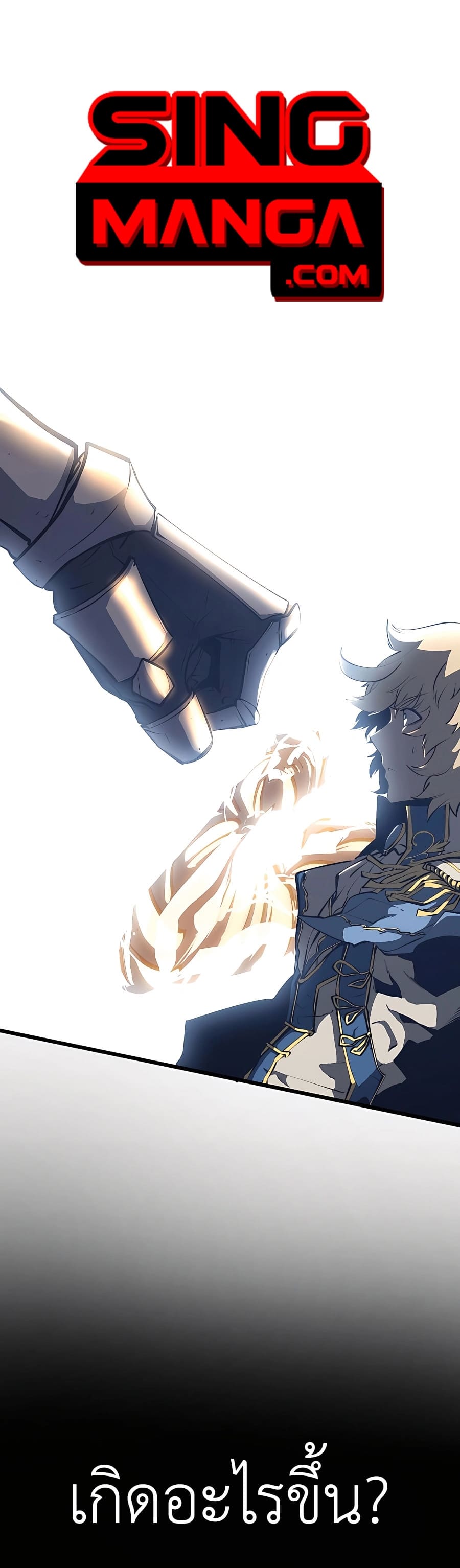 The Count’s Youngest Son is A Player ตอนที่ 14 หน้า 40