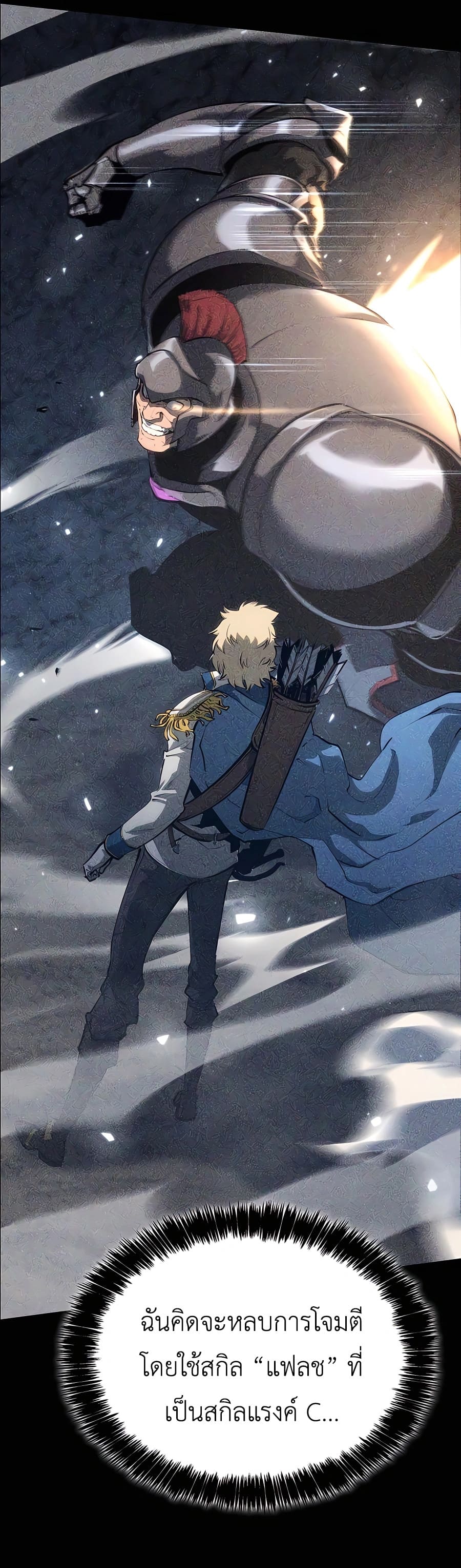 The Count’s Youngest Son is A Player ตอนที่ 14 หน้า 41