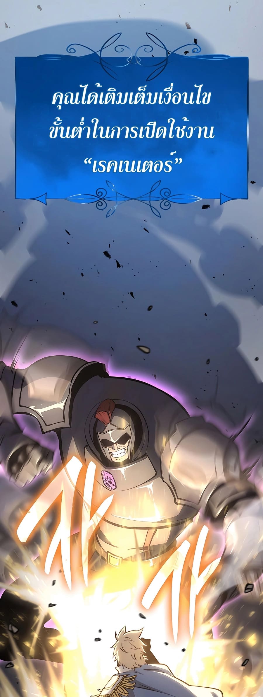 The Count’s Youngest Son is A Player ตอนที่ 14 หน้า 45