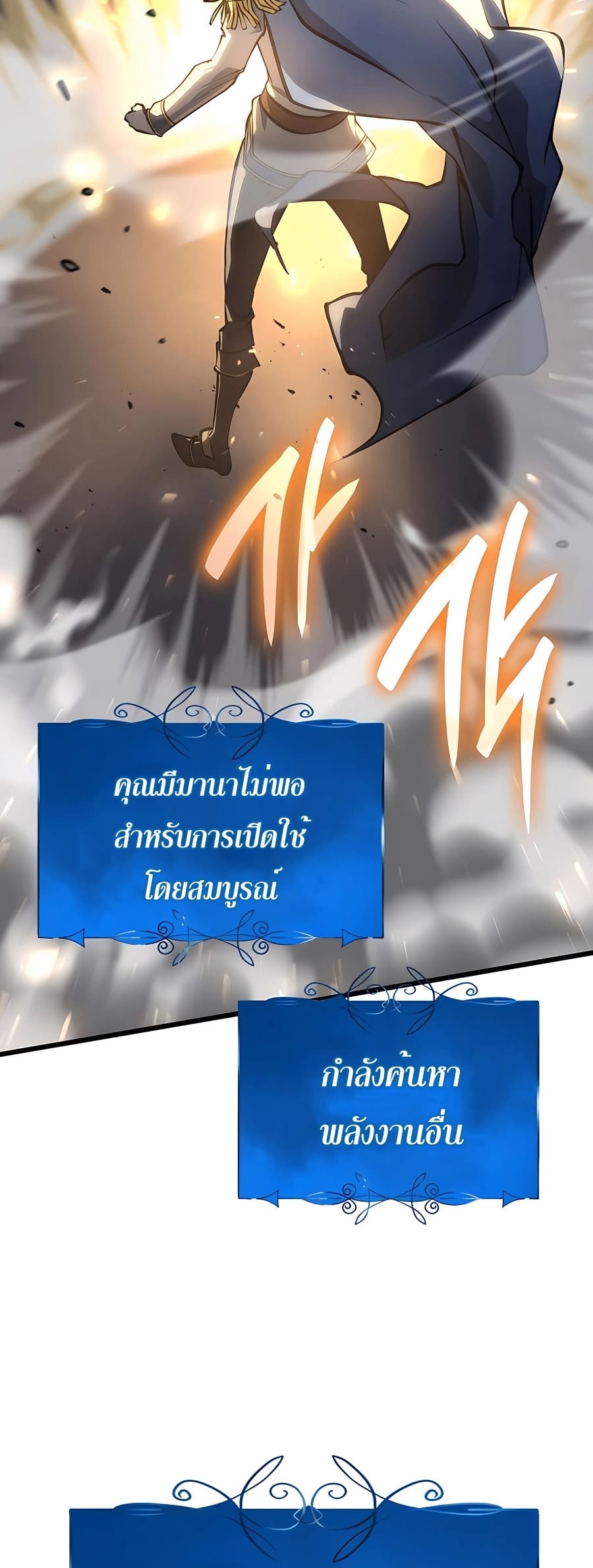 The Count’s Youngest Son is A Player ตอนที่ 14 หน้า 46