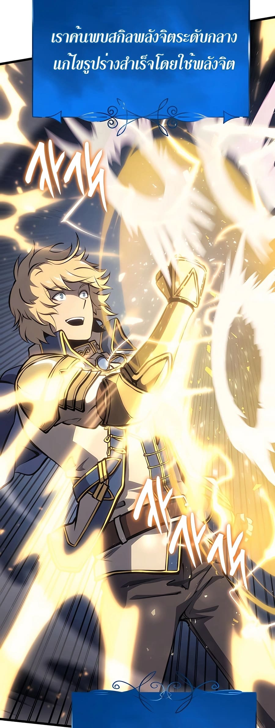 The Count’s Youngest Son is A Player ตอนที่ 14 หน้า 47